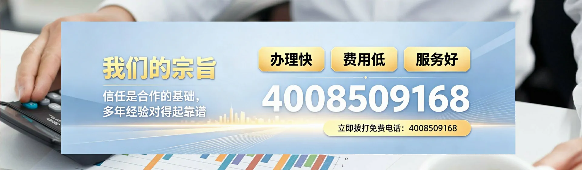 随州分站首页横幅
