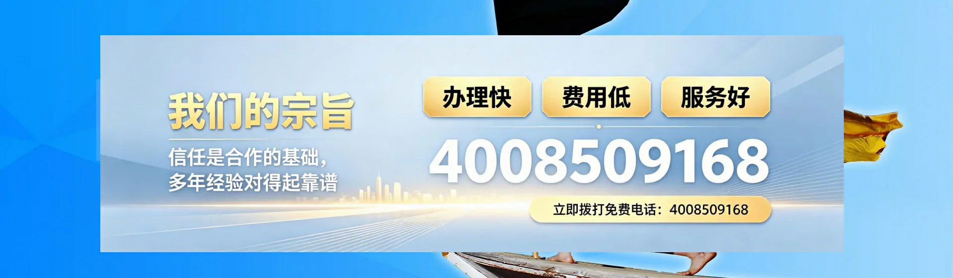 随州分站首页横幅