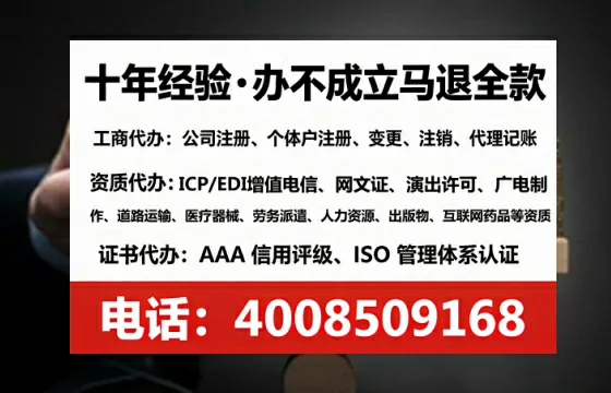 随州办理SP、IDC、ISP、CDN、呼叫中心、VPN电信经营许可证的全流程解析与实战经验分享