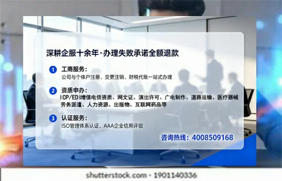 随州办理ICP<a href='https://www.lihengelec.com/ '>增值电信许可证</a>的用途、办理流程及费用详解