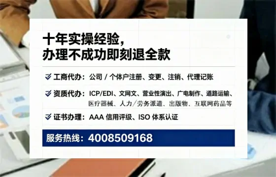 随州办理SP、IDC、ISP、CDN、呼叫中心、VPN电信经营许可证的全流程解析与实战经验分享